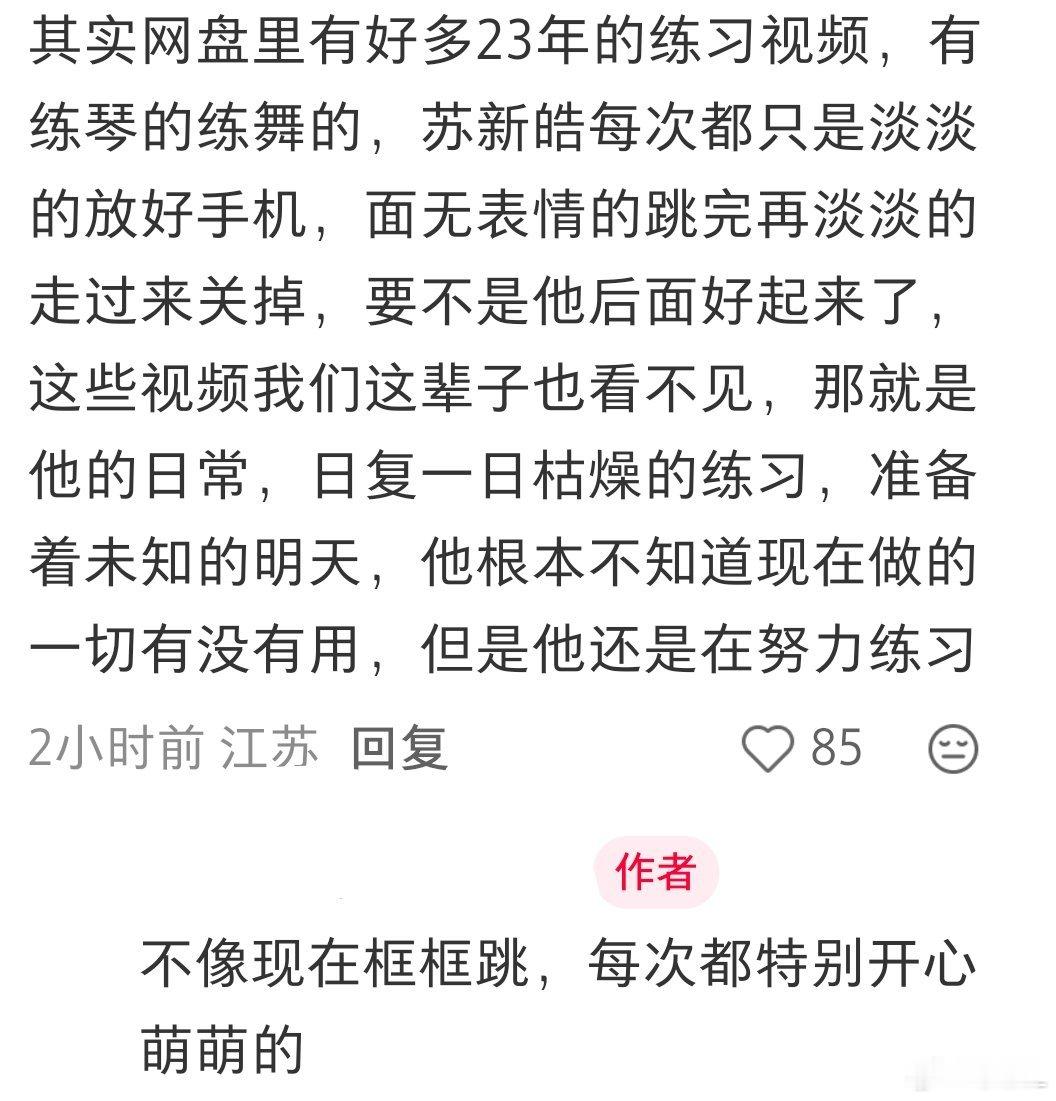新皓，谢谢你一步一步走到我们面前，刷到这篇帖子看完评论区真的流泪了，在一次次被打