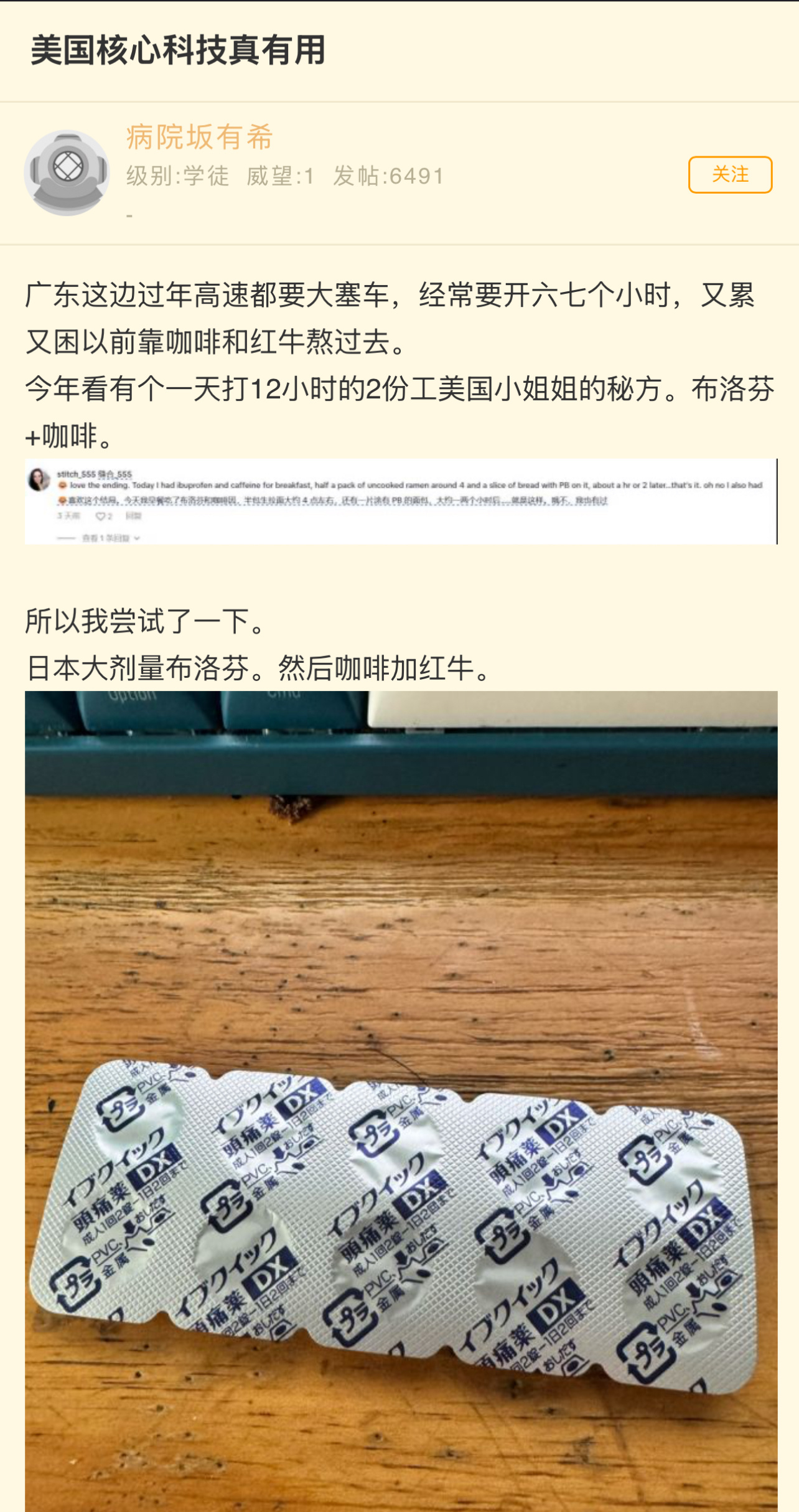🔻NGA网友说：🔹“广东这边过年高速都要大塞车，经常要开六七个小时，又累又困