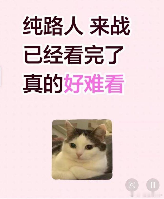 ？？？《来战》都没播出在哪里看的 