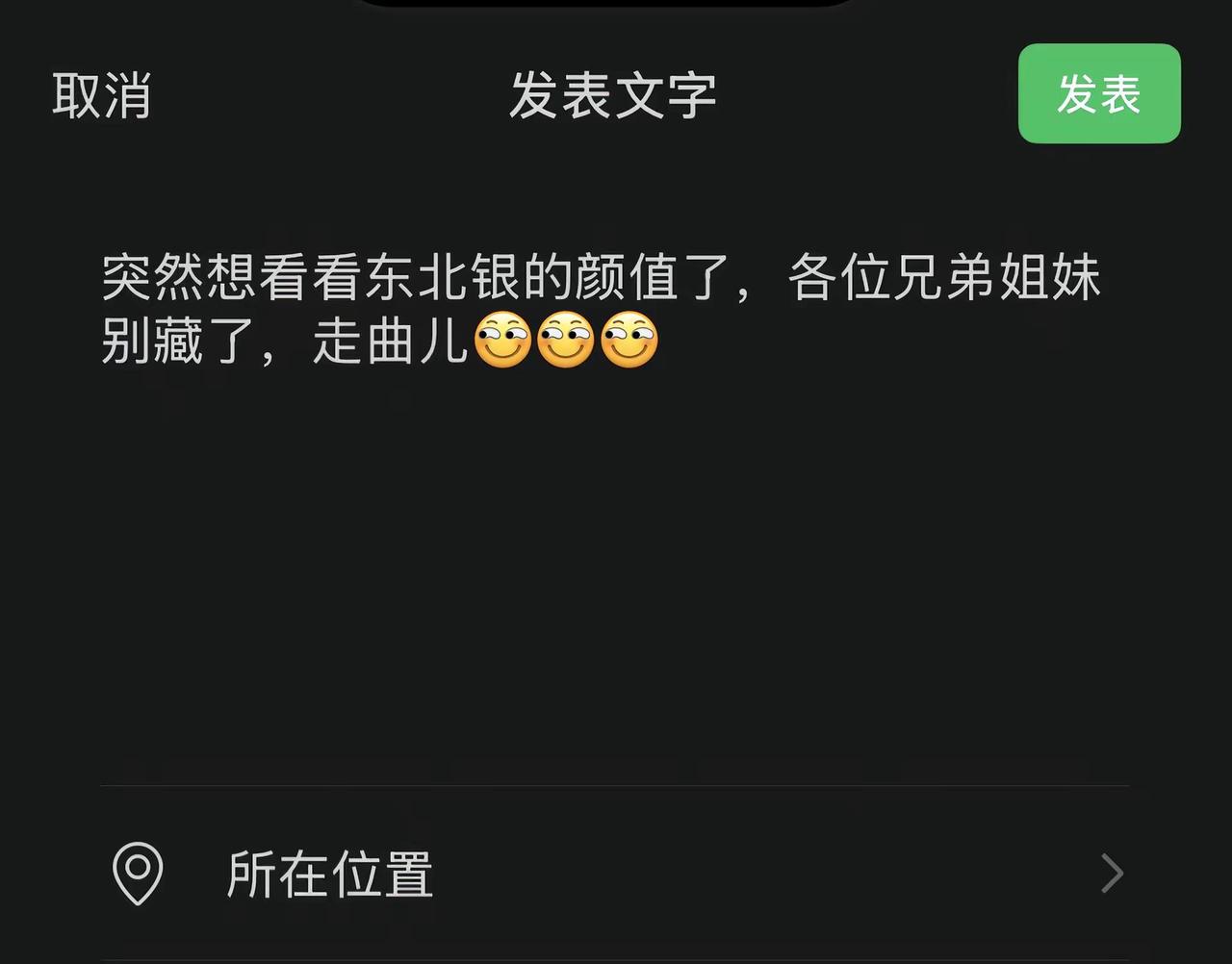 突然想看看东北人颜值了，展示😍