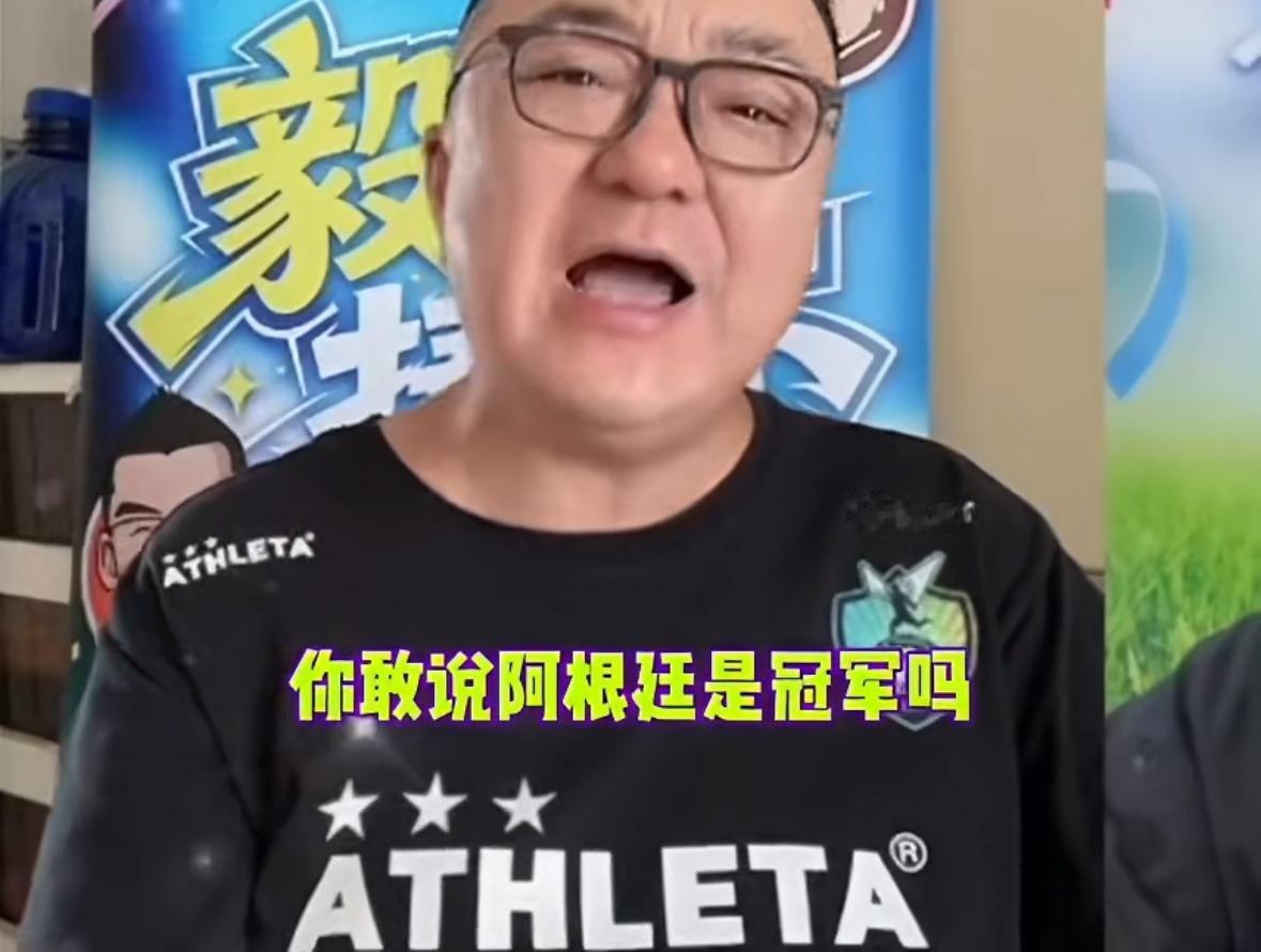这个整体的判罚并没有什么多大的问题，至于说有一些小的细节的话，那阿根廷也曾经被黑