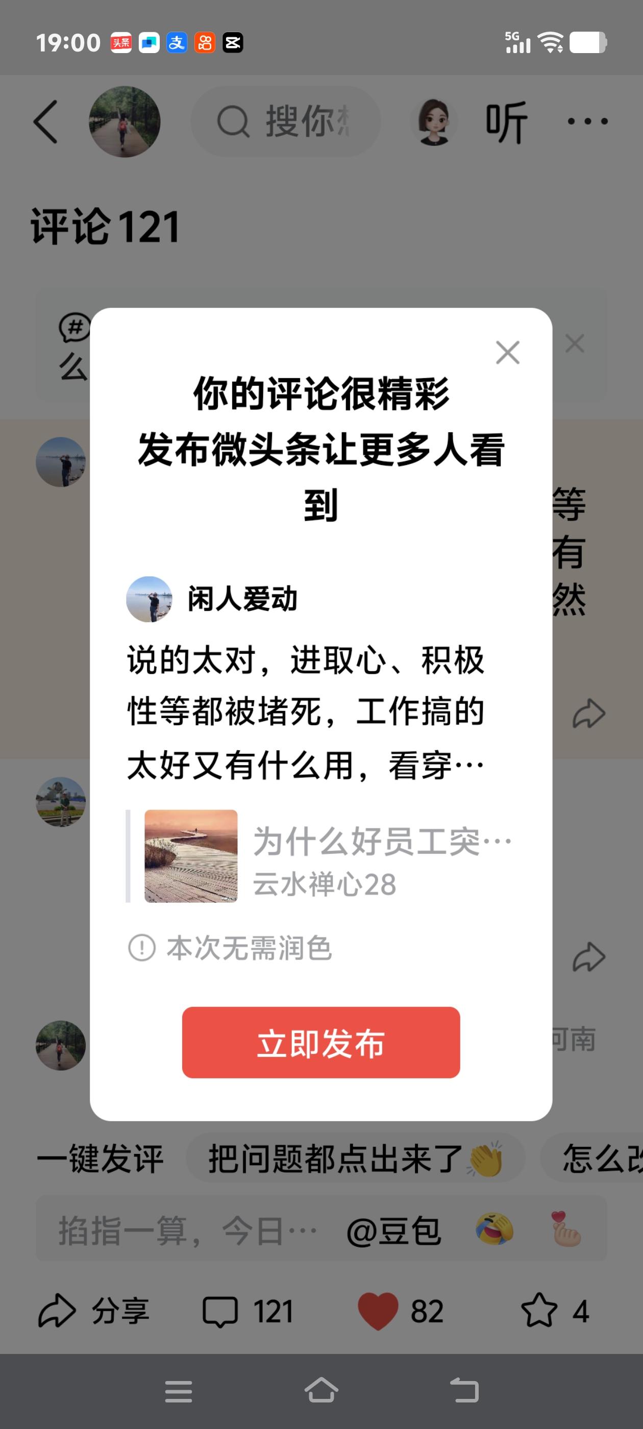 说的太对，进取心、积极性等都被堵死，工作搞的太好又有什么用，看穿了想通了，自然就