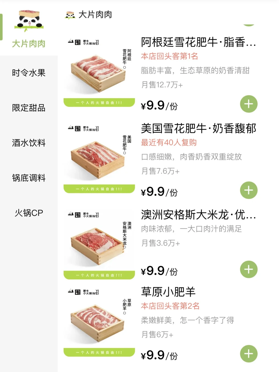 北京有自己的萨莉亚！！3r一份好吃不贵！！！