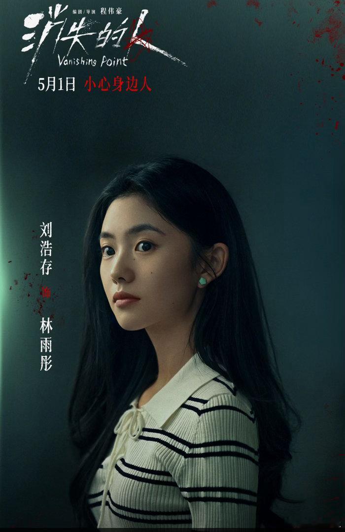 建议大家查查自己的邻居郑恺刘浩存邱泽别吓我我胆小《消失的人》预告里的每一个镜头都