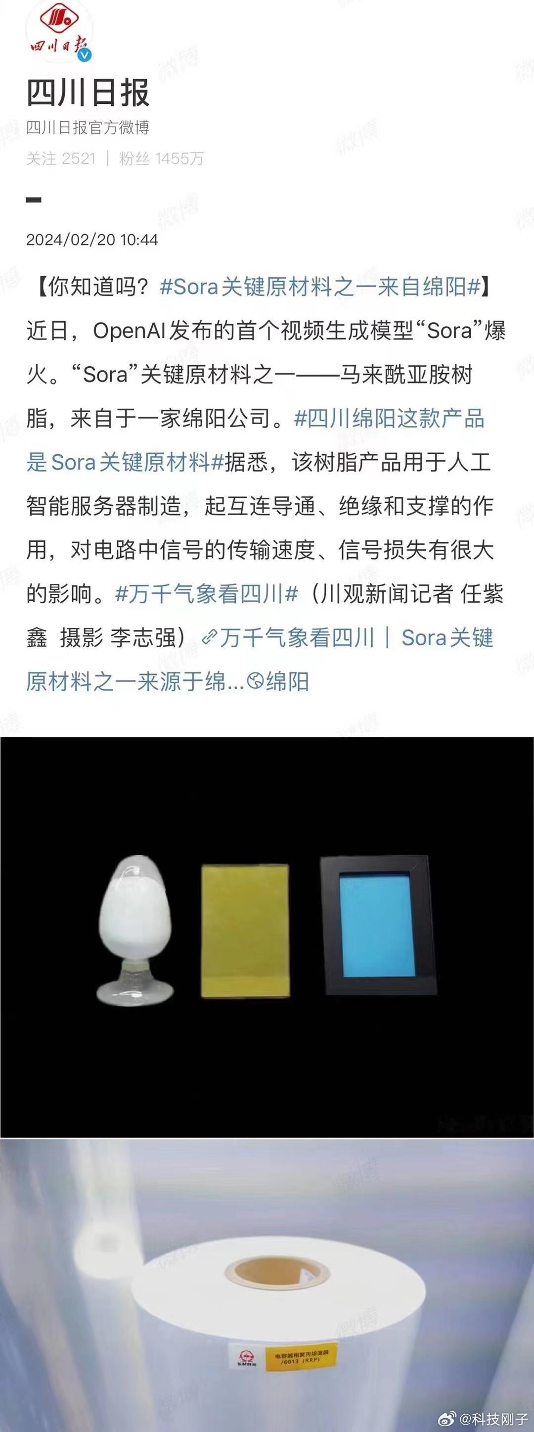 #如何看待AI圈知识付费乱象#  最近很火的Sora其实就是，某些团体利用Ope