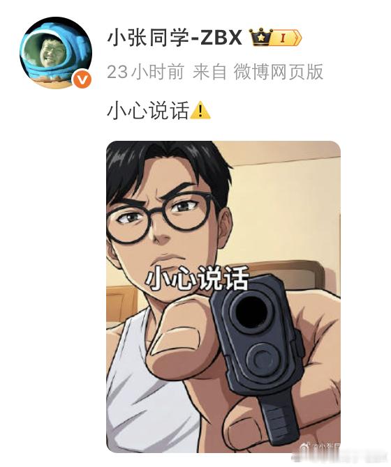 昨天我让你们小心说话还不信...陈震偷税案陈震偷税追缴并罚共计247.48万元