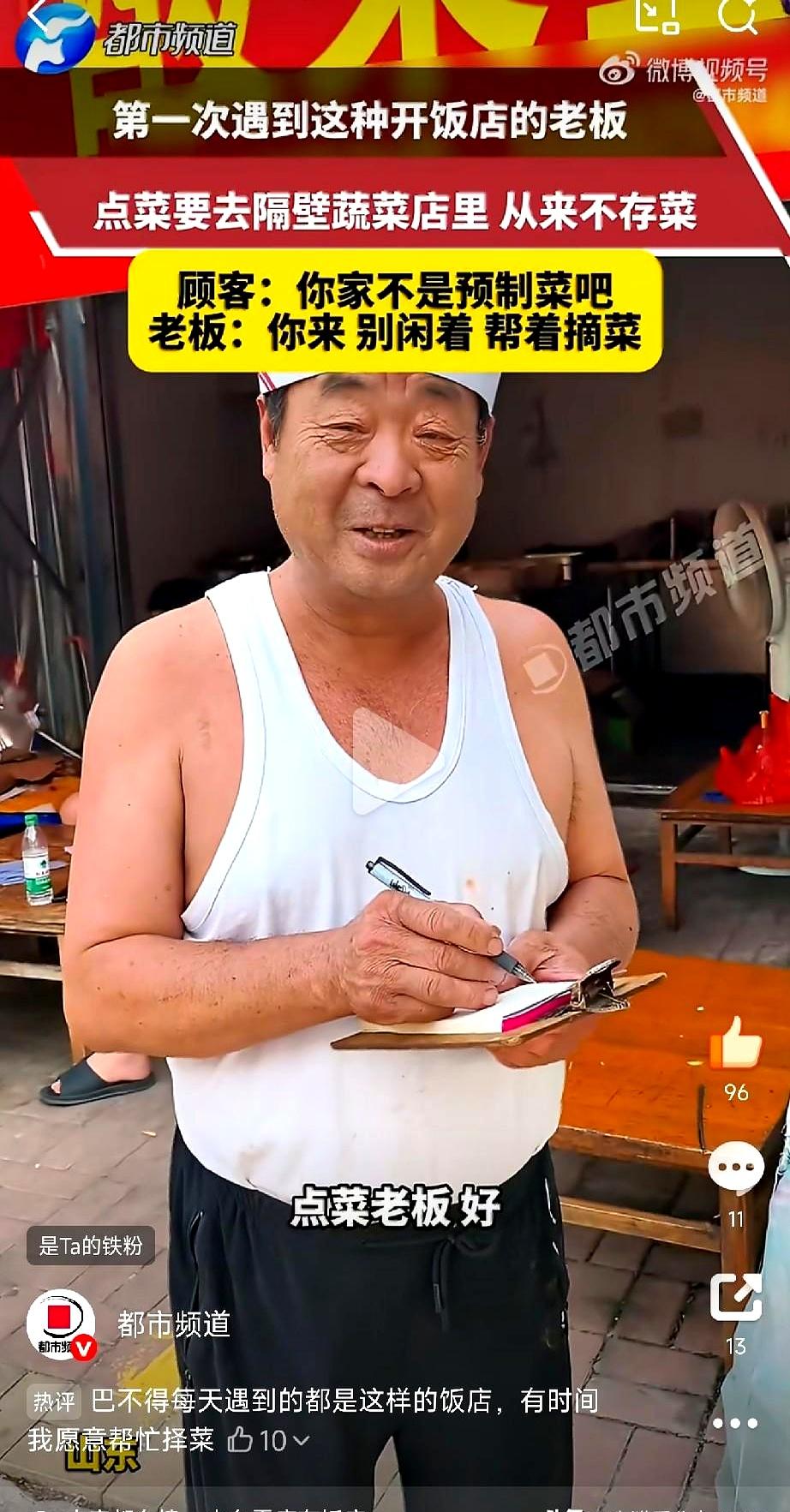 第一次见这么“干净”的饭店，顾客一落座，老板连菜单都不掏，直接一指隔壁蔬菜店：想