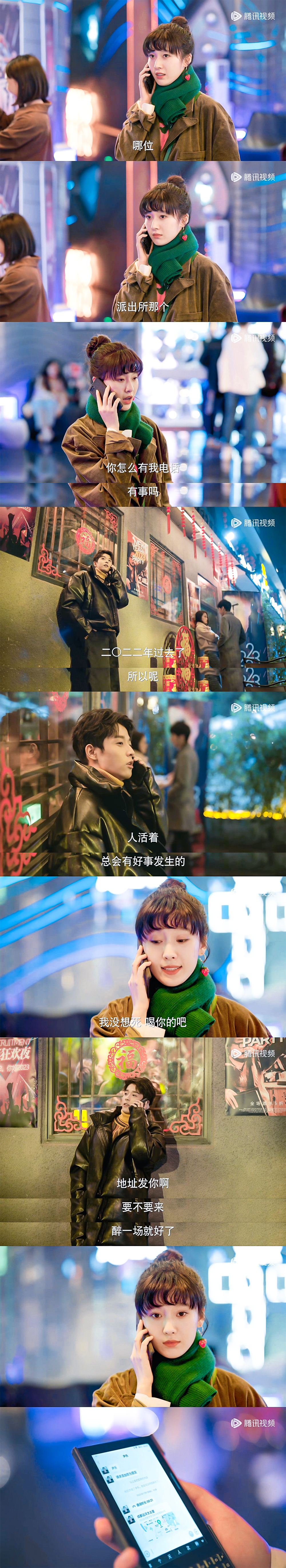 哦莫我们希闻乐见好渴的。。剧本杀误会结识，警察局门口倾诉发泄，跨年夜尹乐还特意打