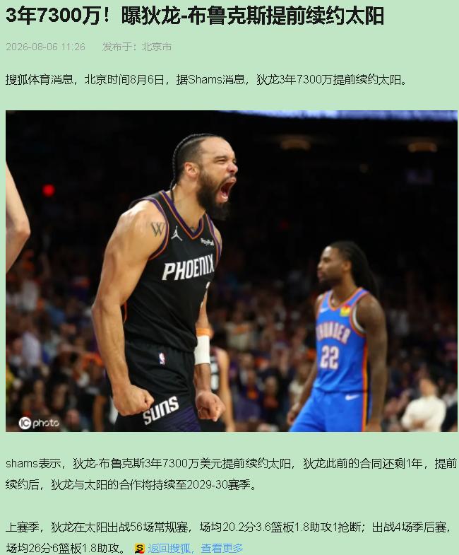 3年7300万，狄龙值吗？要我说，值，太值了。

上赛季常规赛场均20.2分，季