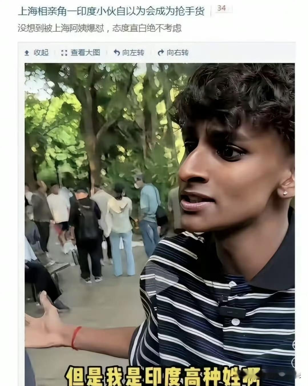没有工作的印度小伙，在上海相亲角，他认为自己是“抢手货”，理由是他在印度是高种姓