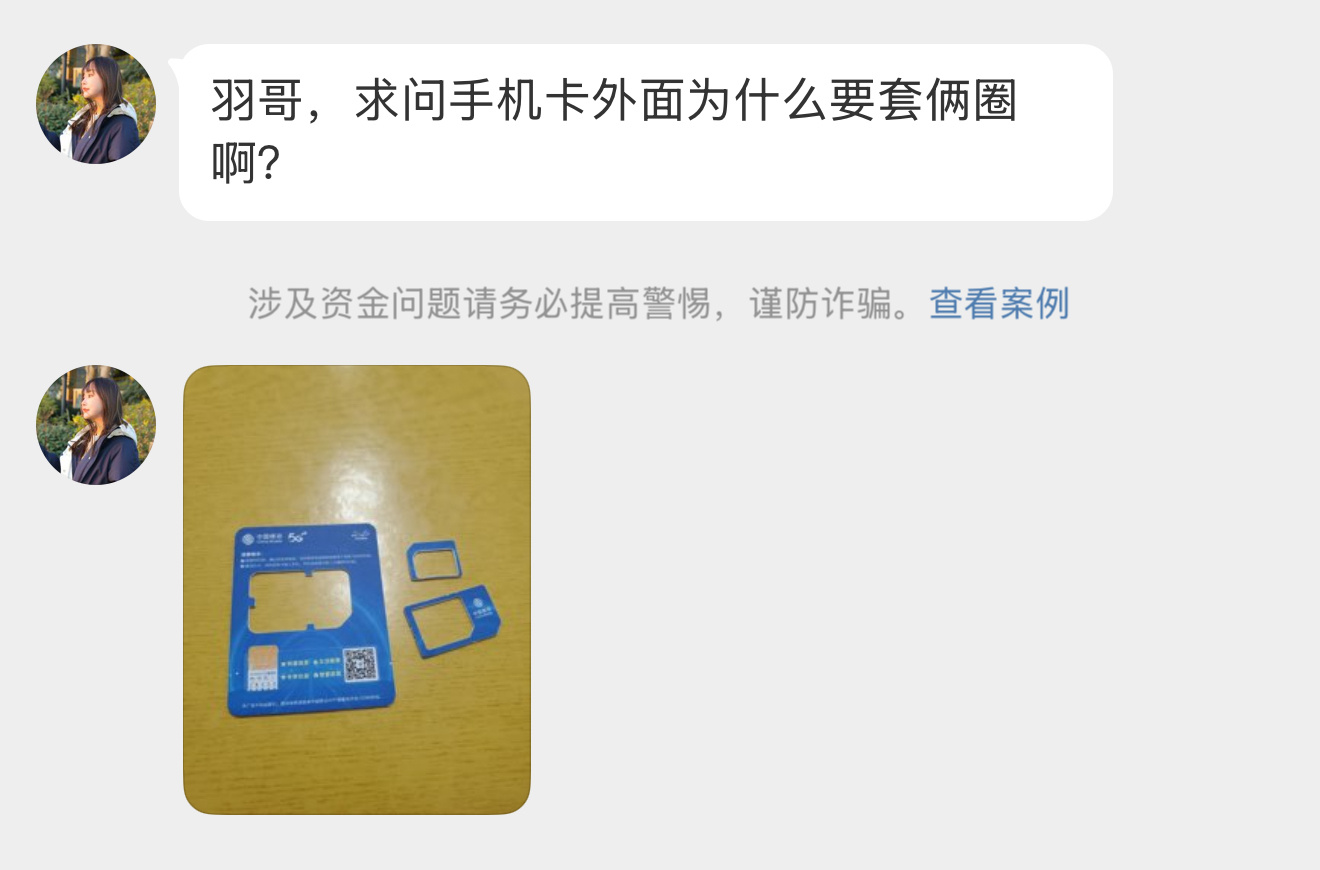 Q：手机卡外面为什么要套俩圈？买台老手机你就知道了[允悲][允悲] ​​​