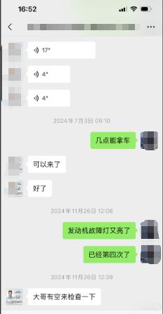 车主投诉【现代伊兰特质保内发动机故障灯反复亮未根治出保故障复发】车主高先生向汽车