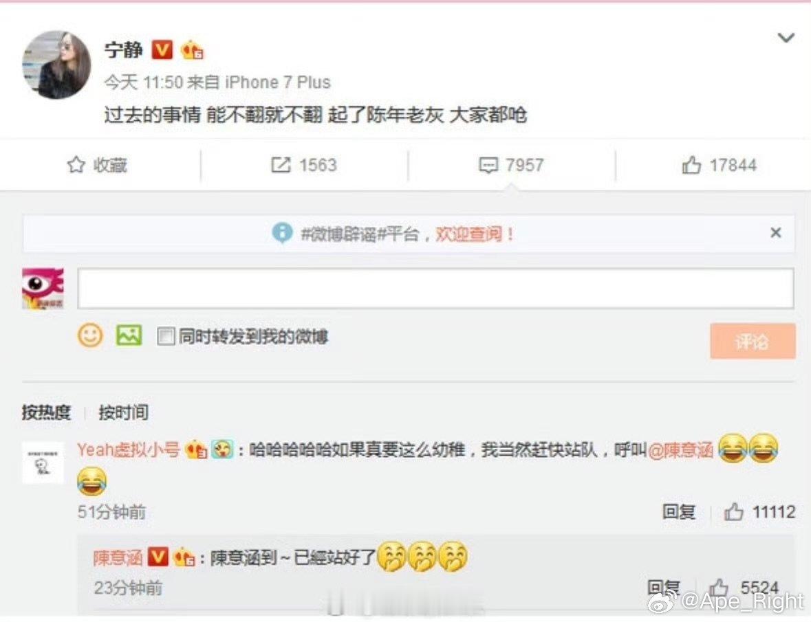 宁静陈意涵花少2互动博文花少2以前的互动博文 花少2以前的互动博文，好精彩宁静透