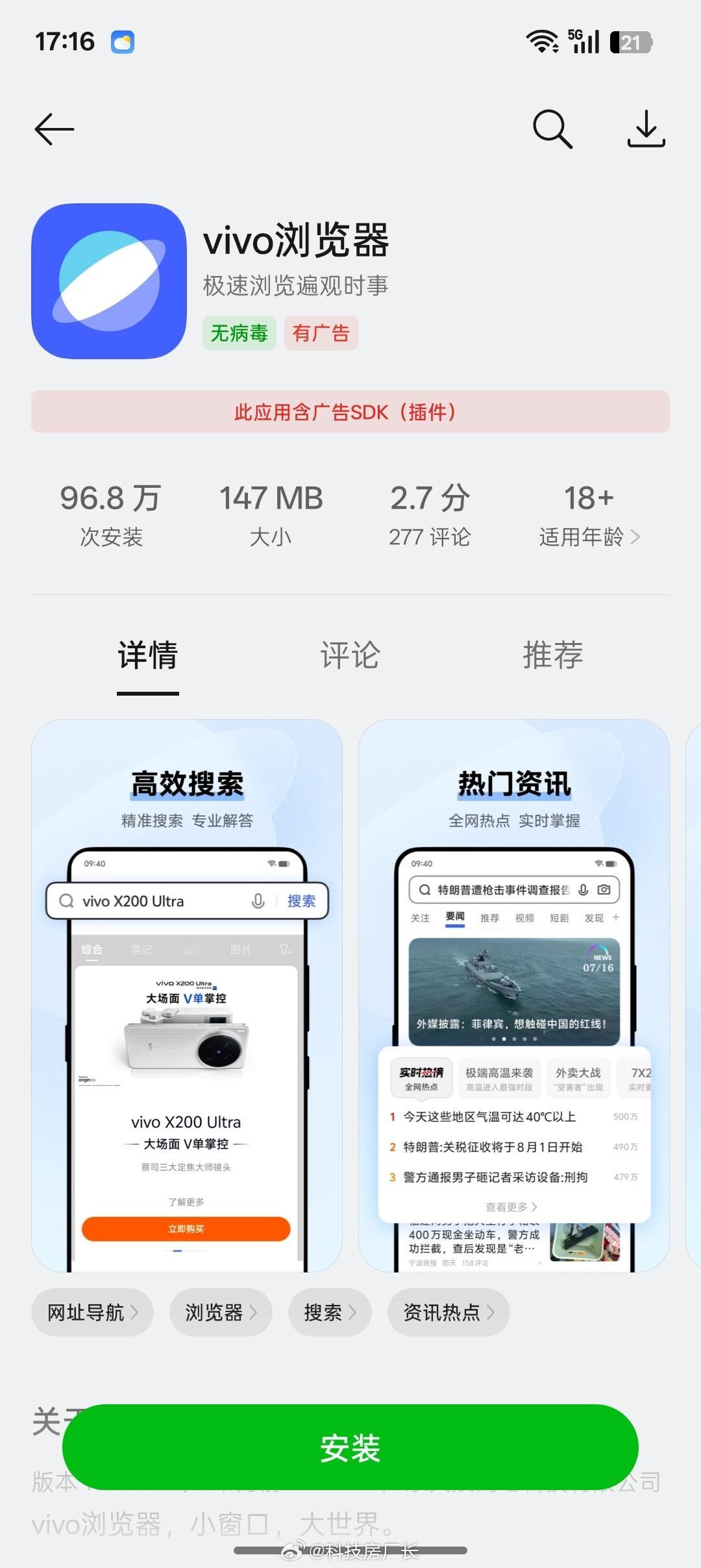OPPO一加也有vivo浏览器，好多故意打低分的