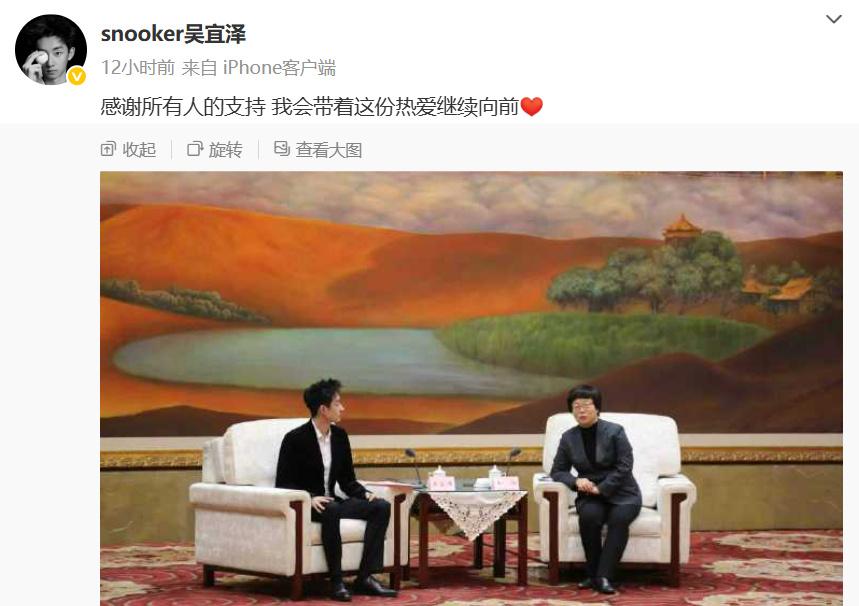 拿到2025国锦赛冠军的吴宜泽回甘肃老家，受到省领导接见。
袁思俊领证结婚了，看