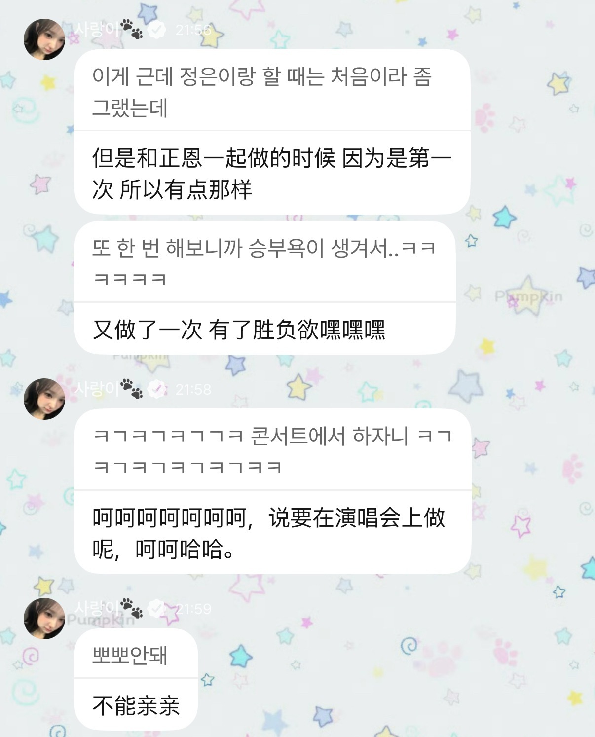 你还意犹未尽上了