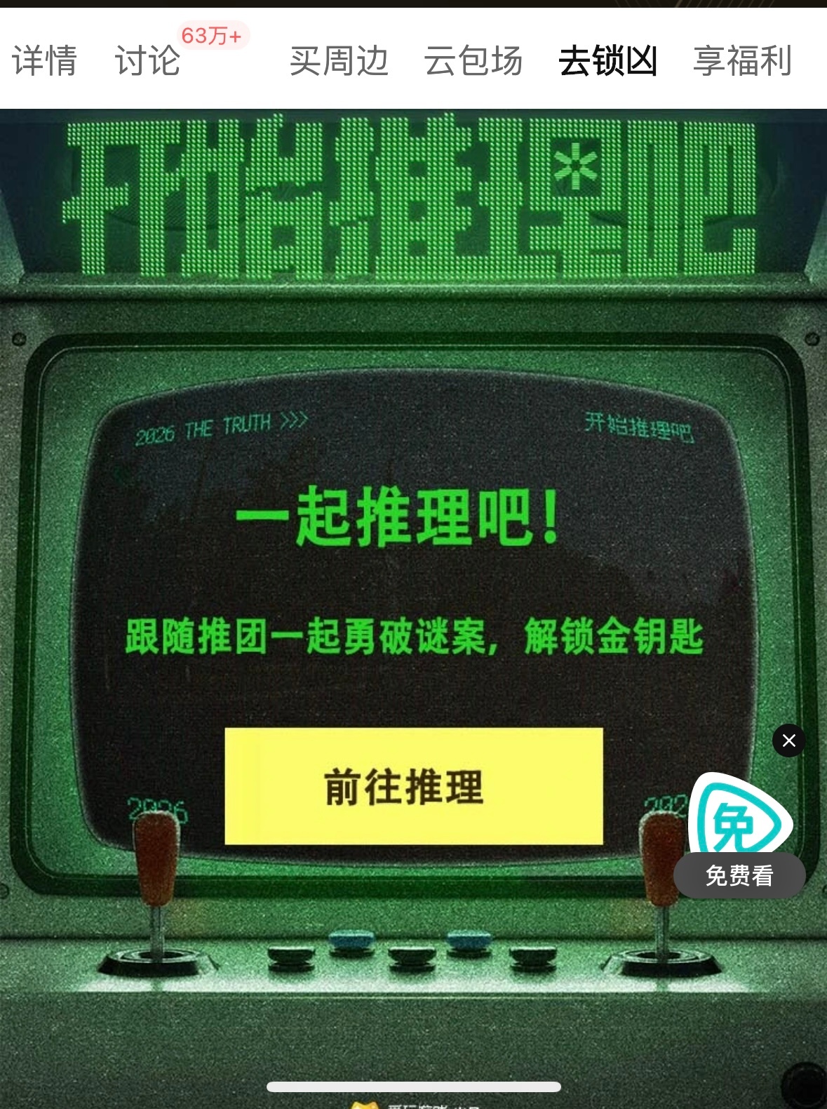谢邀，节目还没空看，已加入锁凶你别管是不是我孩子要第一 严肃投票！ 