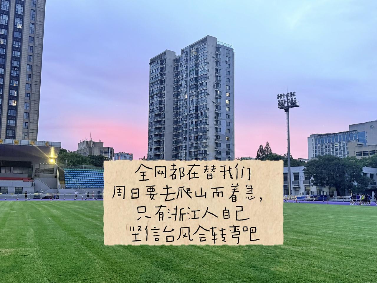 今年我国首个台风来了 台风 十七级台风来袭 天南地北我一个人走 户外