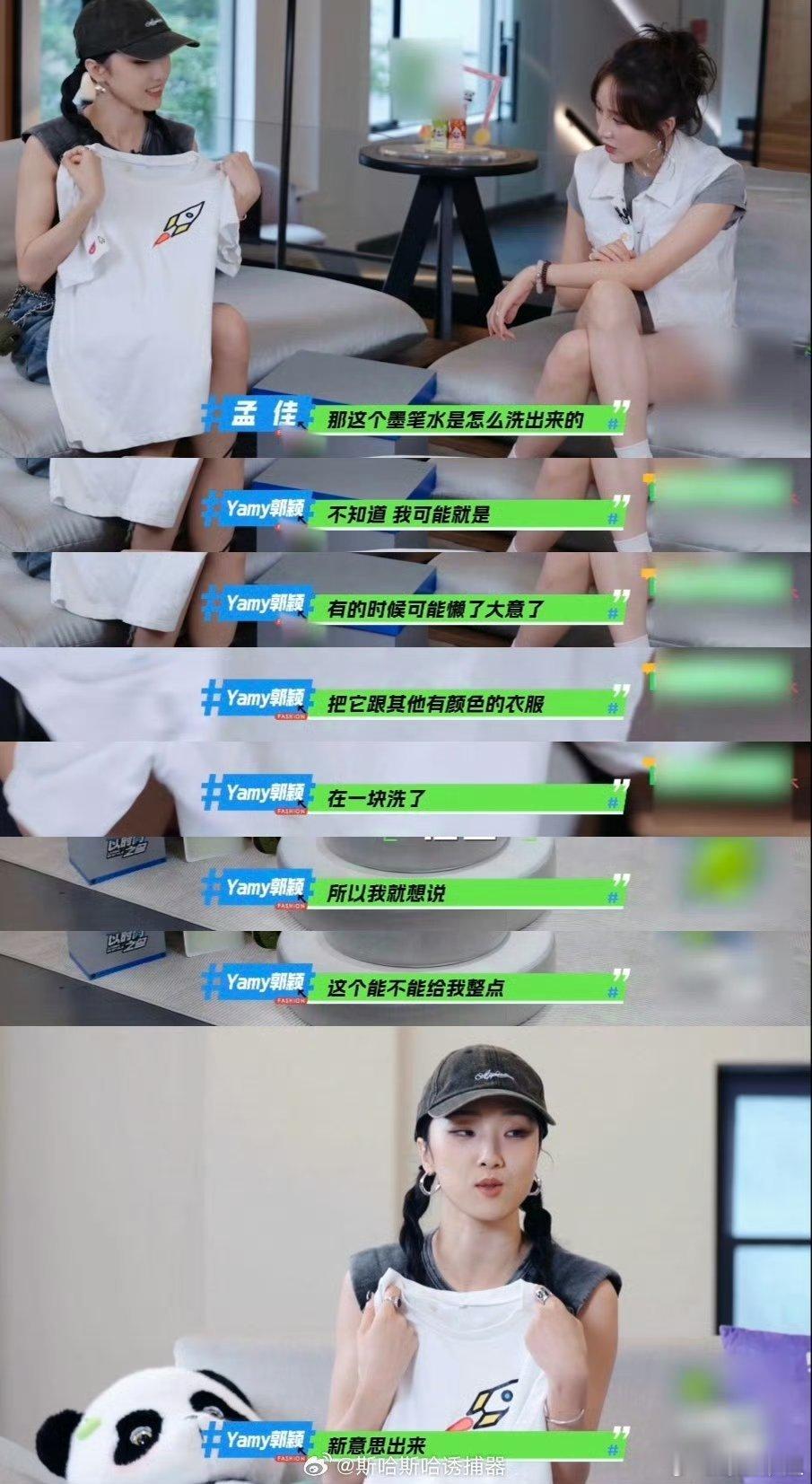#Yamy把火箭少女101团服洗成咸菜干# Yamy好搞笑，把团服和别的衣服一起