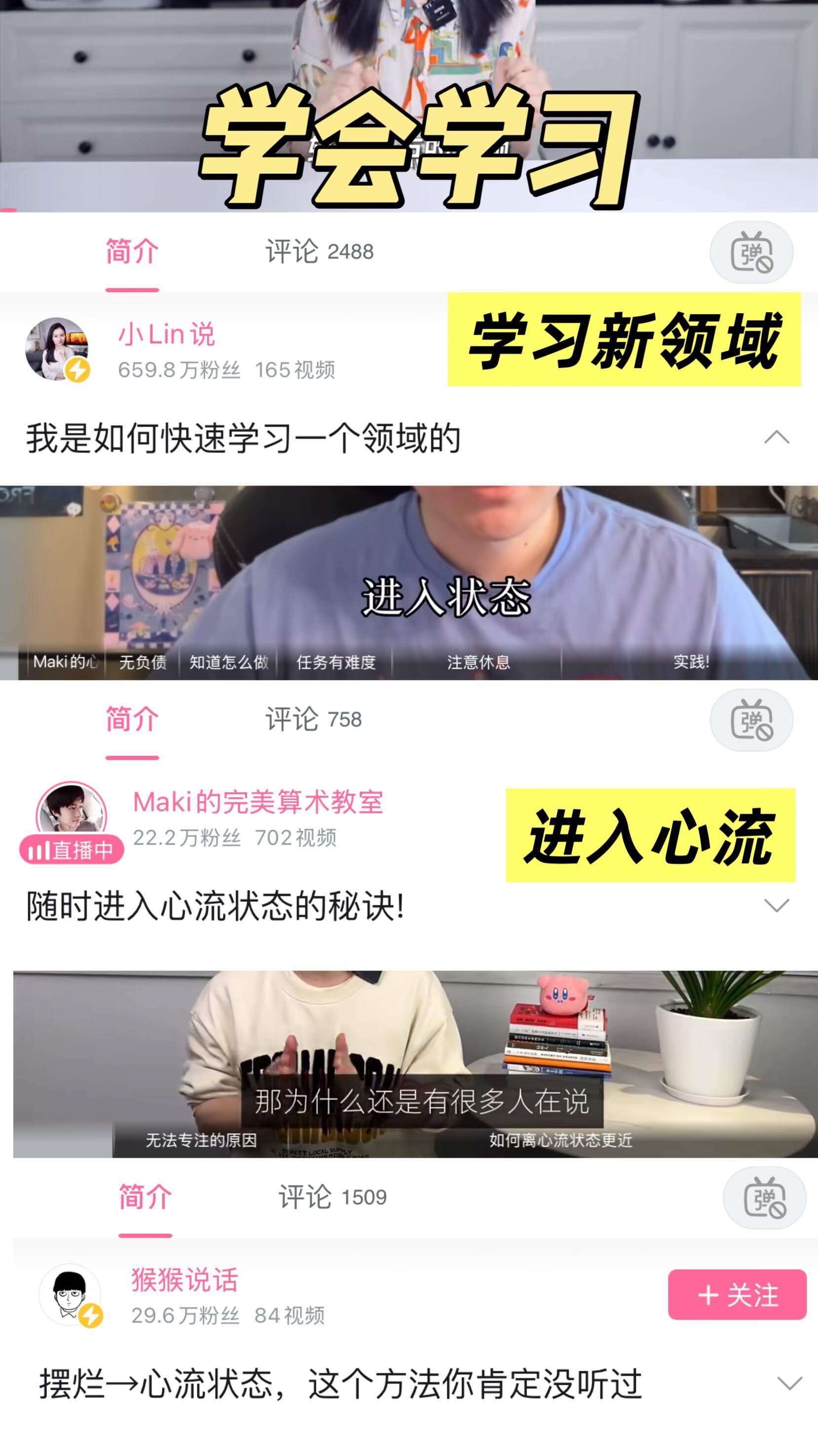 下班给自己报免费兴趣班 