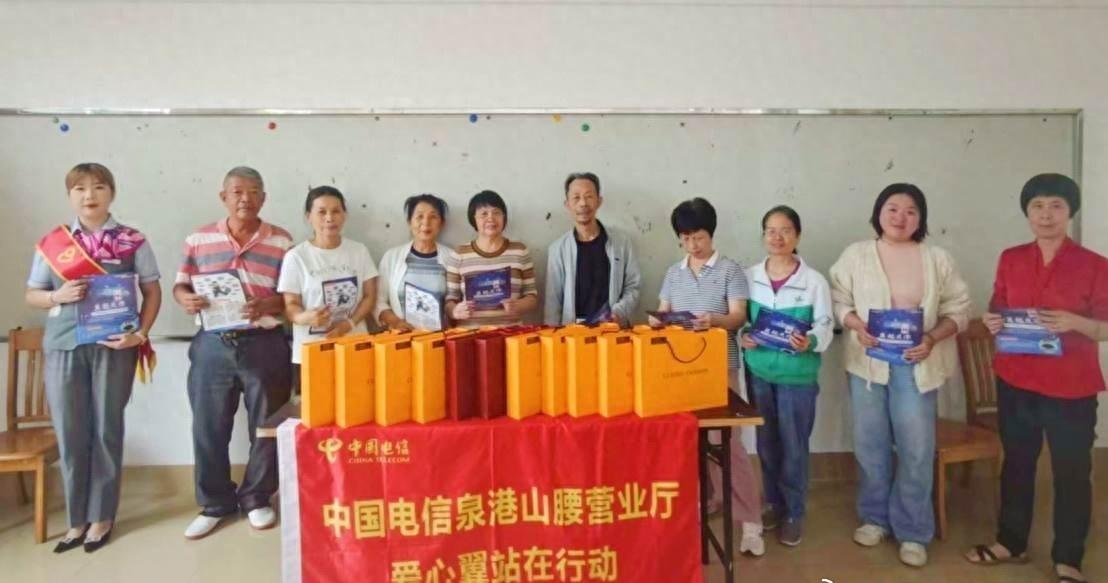 翼资讯【银龄守护“翼”路相伴】为筑牢老年群体财产安全防线，中国电信泉港分公司近日