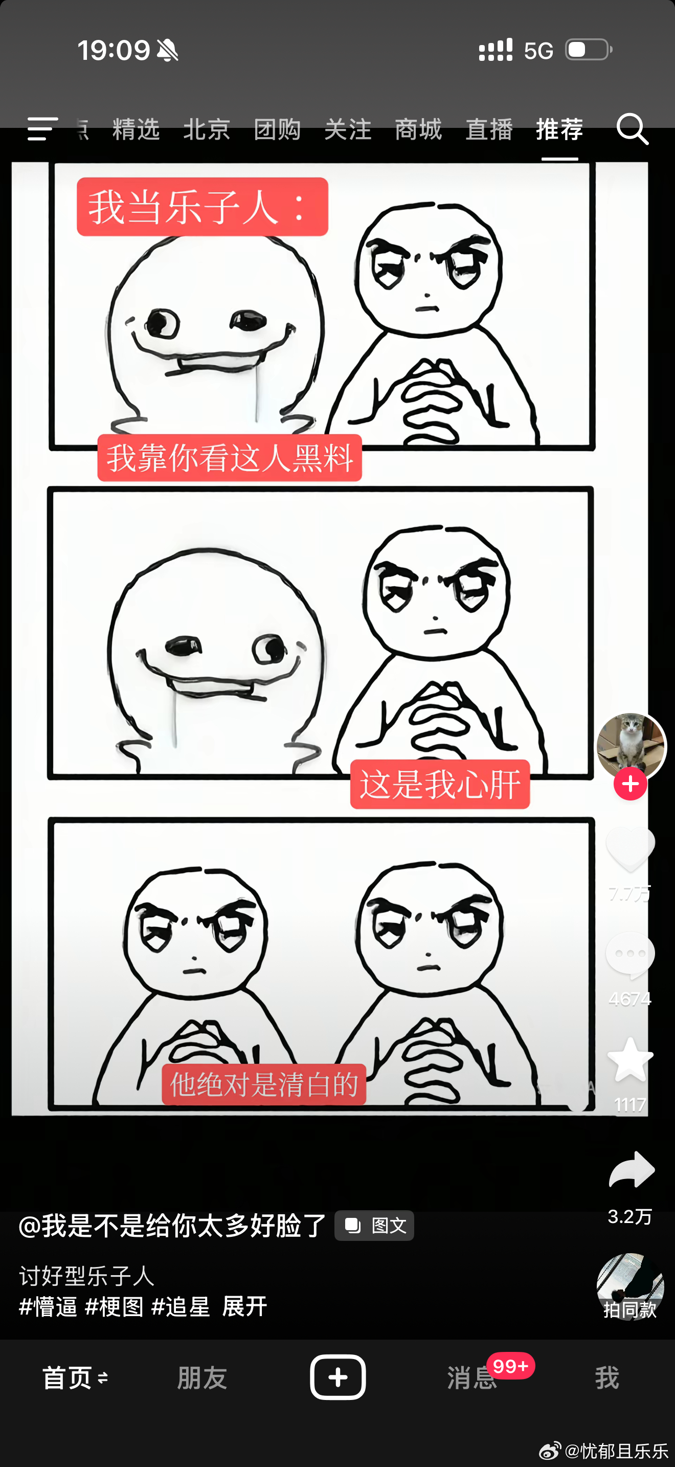我上网就这样惹事。 