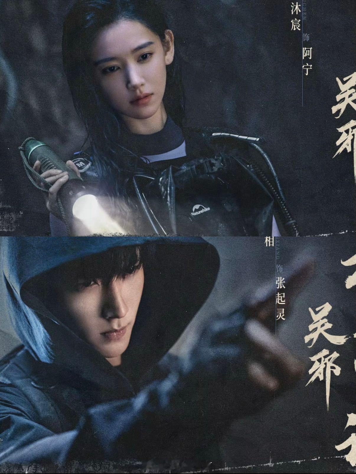 汪藏海养的宠物全被吴邪遇到了 吴邪这运气绝了！青眼狐尸、九头蛇柏轮番上阵，西沙海
