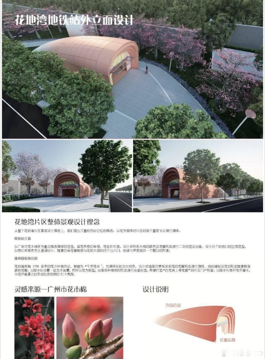 地铁口被指像棺材4人被处理 做成这样自已看着不隔应吗，设计图纸看着是没问题的，但