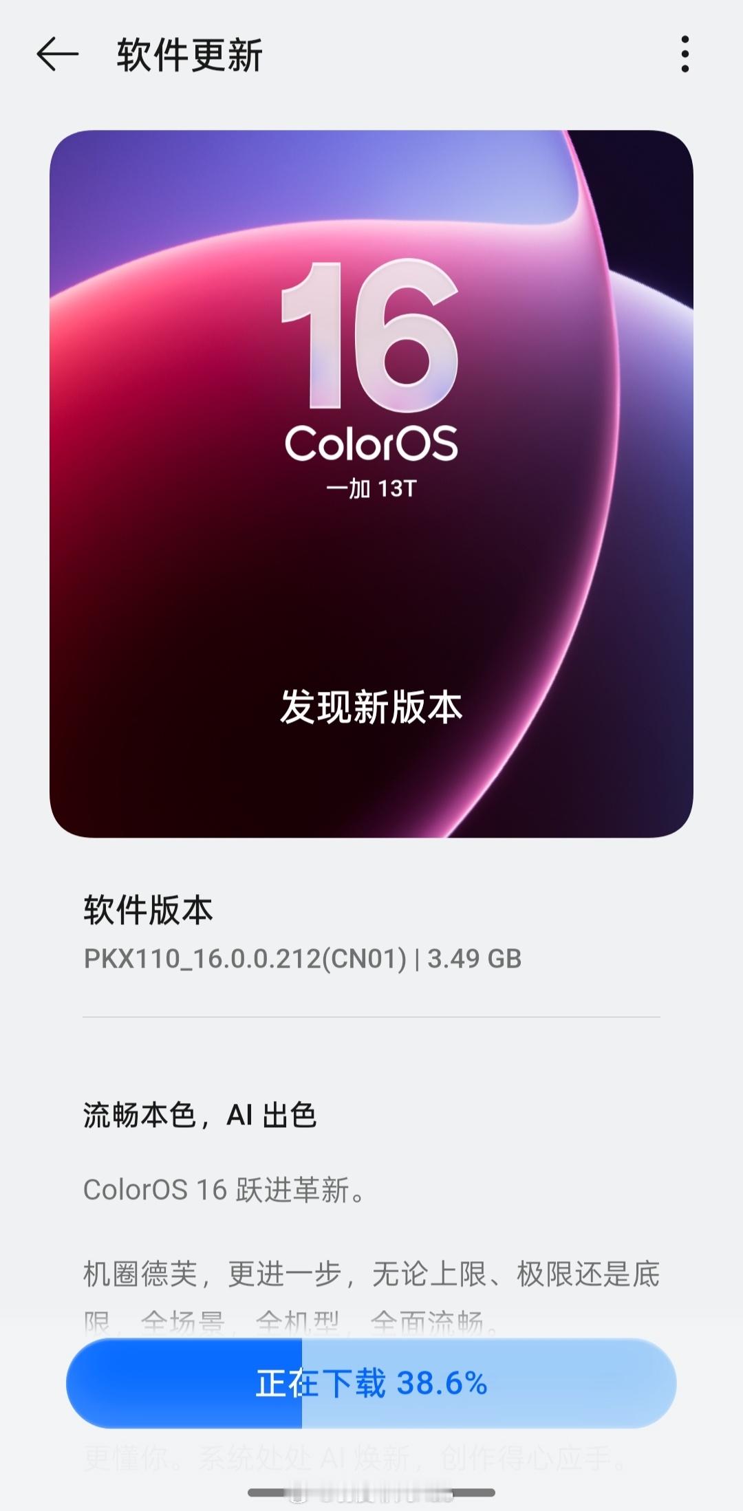 手里的一加13T和OPPO Find X8都能尝鲜申请ColorOS16了。 ​