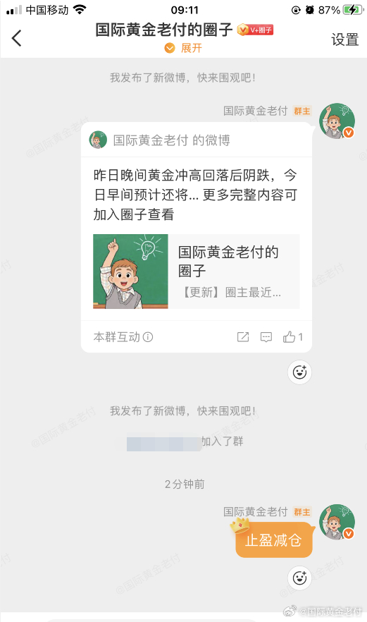 内部V+交易圈子/跟单群早间黄金4004-6做空下跌3984止盈减仓！今日开门红