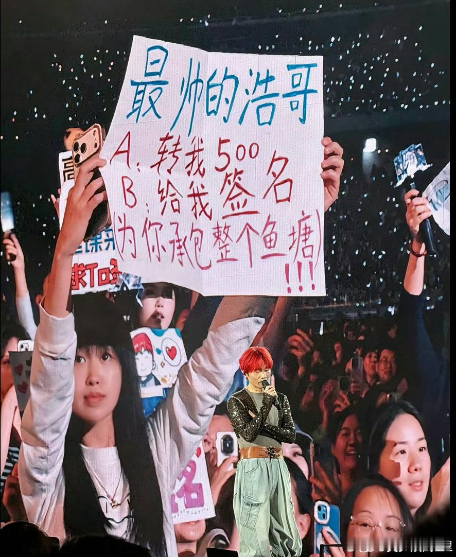 李荣浩真转我五百了 刷到热搜第一反应是这姐妹上辈子拯救了银河系吧。举块牌子就被偶