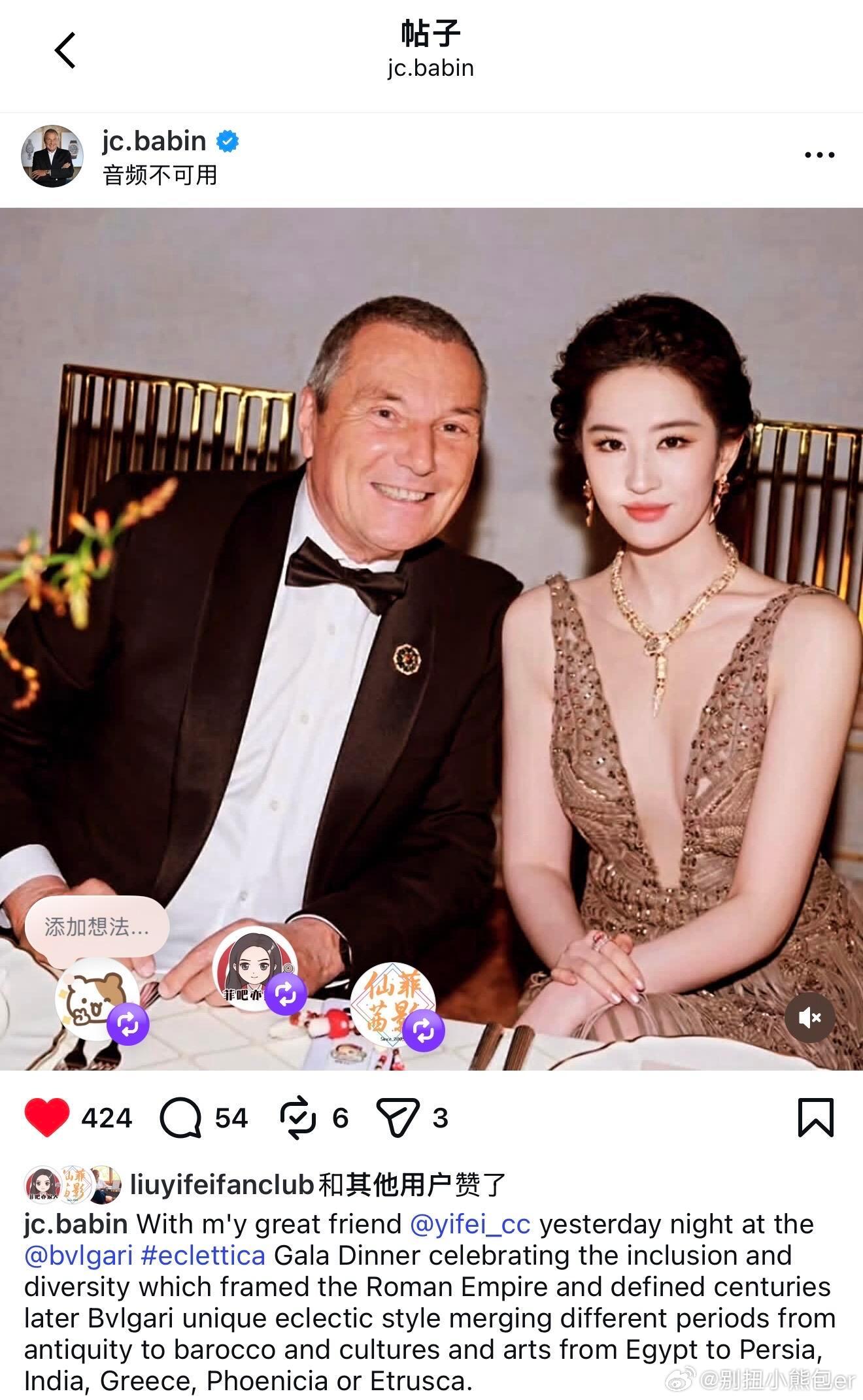 什么叫排面？宝格丽总裁再发刘亦菲称呼挚友“great friend”总裁的偏爱已