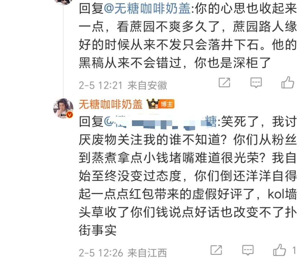 神了原来粉丝真情实感觉得💰带来的好评很了不起😂路人缘好？不就是靠发红包[do