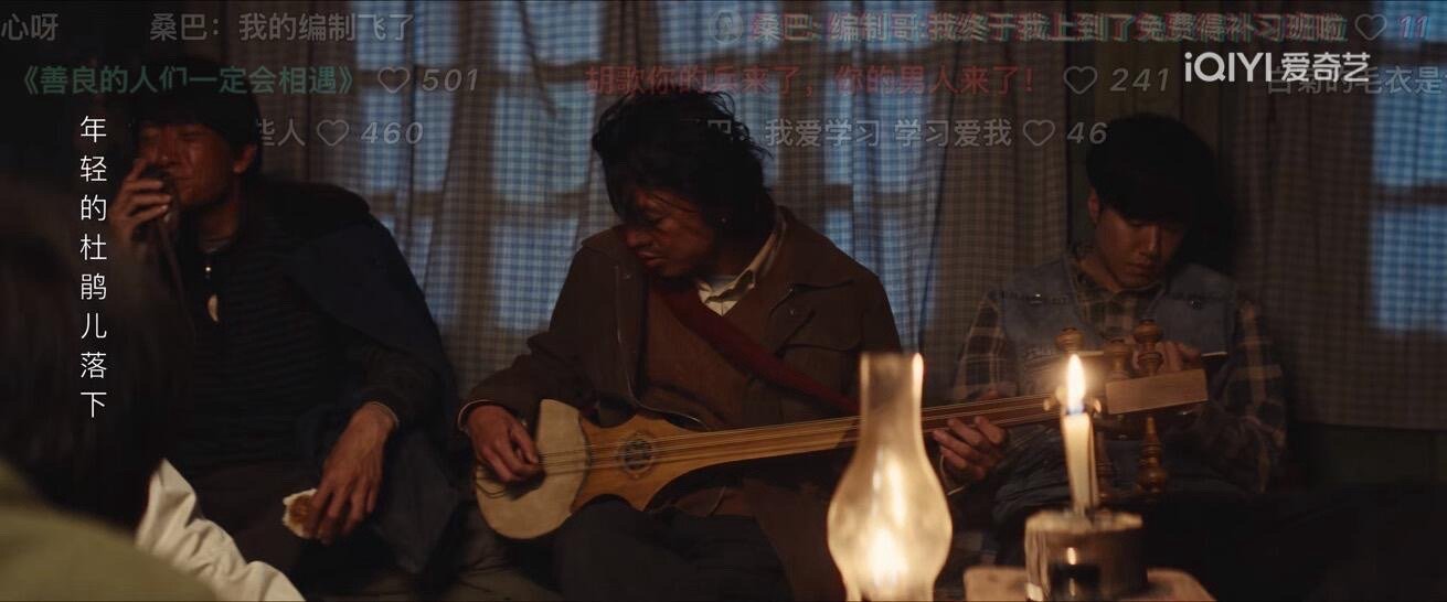 生命树 群像的意义 白菊的离开像一次检验——多杰的焦急、扎措的嘴硬心软、桑巴的诗