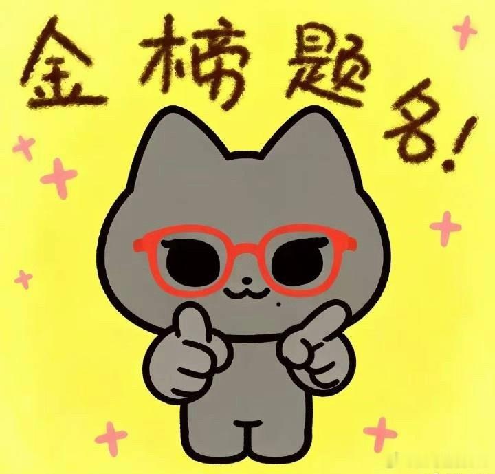 高考加油
