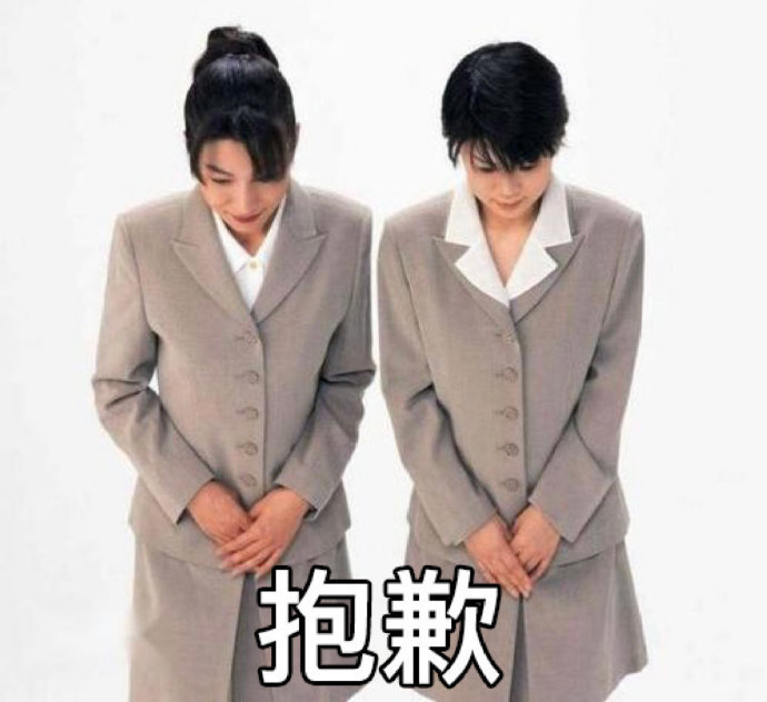 打工人专用道歉表情包[老师好] ​​​
