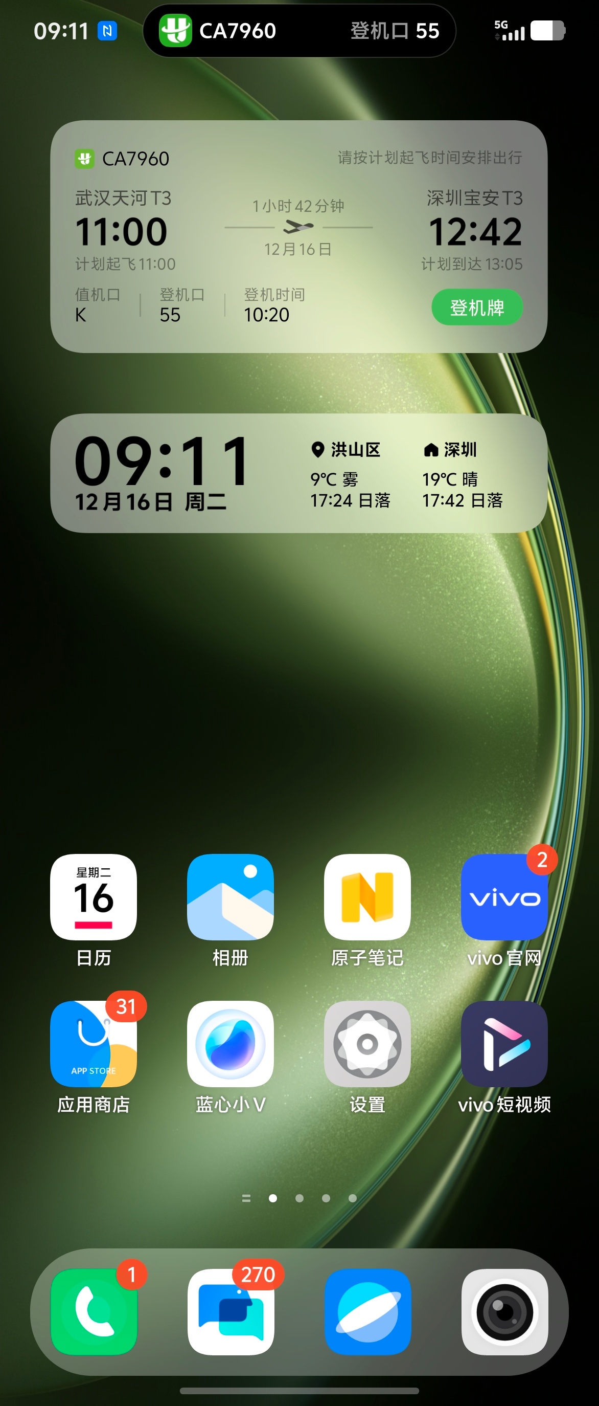 今天早上飞回深圳，差点睡过头七点钟闹钟没吵醒，突然惊醒就已经八点半了，还好有惊无