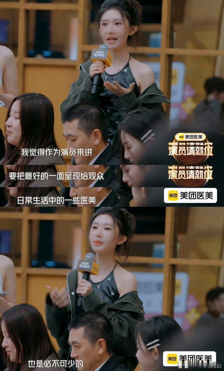 演技是演员最好的医美 演员扎实的功底加上对角色的独特见解，呈现出来的效果非常的好