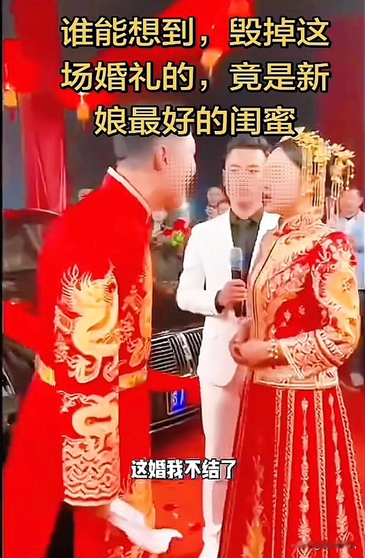 希望你过的好，但不希望你过的比我好。这就是闺蜜。

刷视频的时候，刷到一场婚礼，