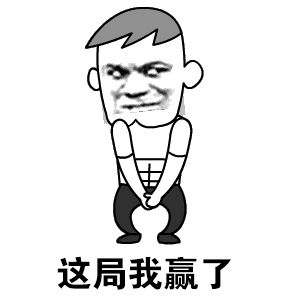 小赵昨天惹毛我了，也是因为租房的事，自己又不去解决。一个劲的“马后炮”我怼了句：