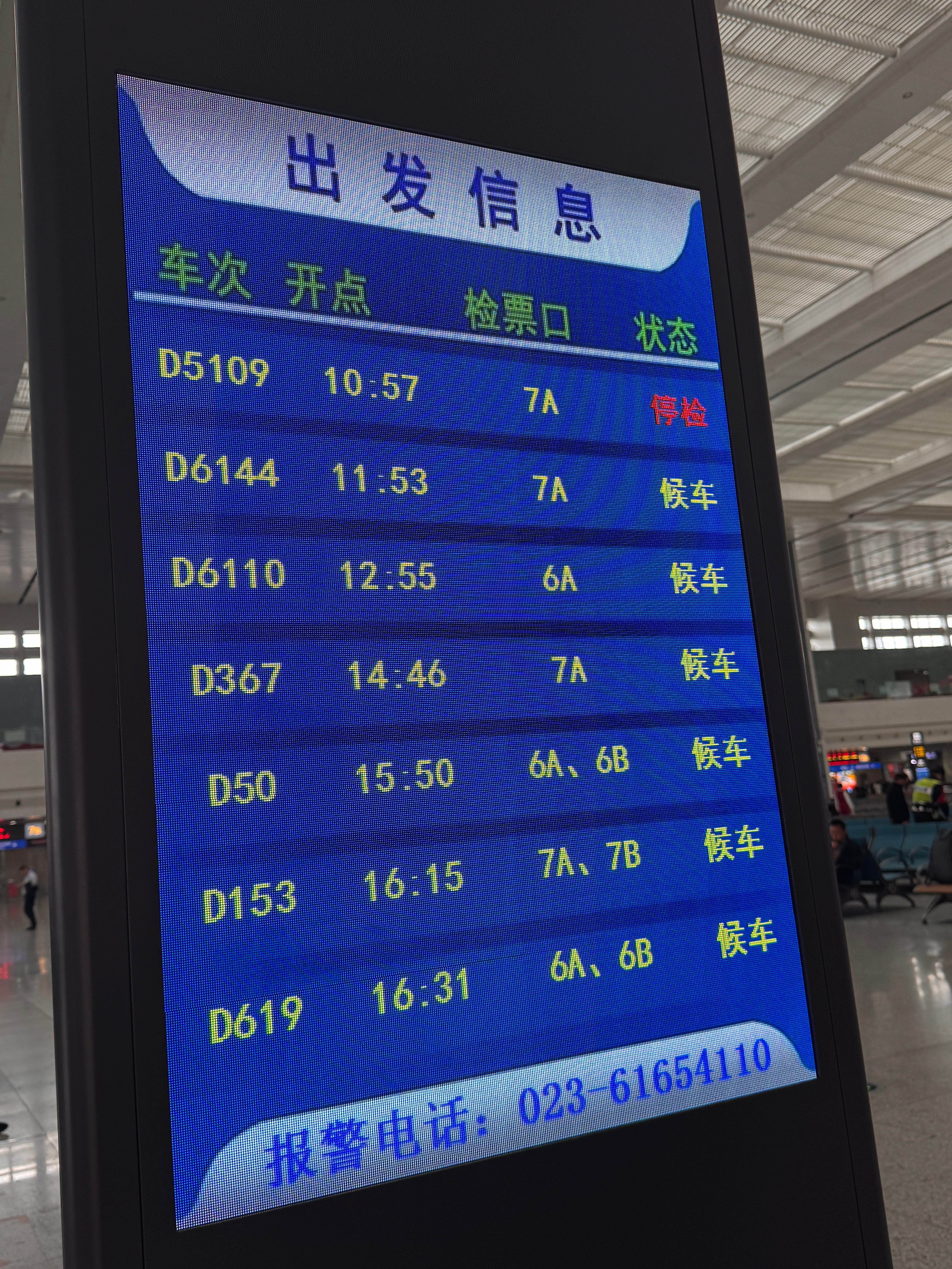 卡点卡住裆again… 就差半分钟就赶上了