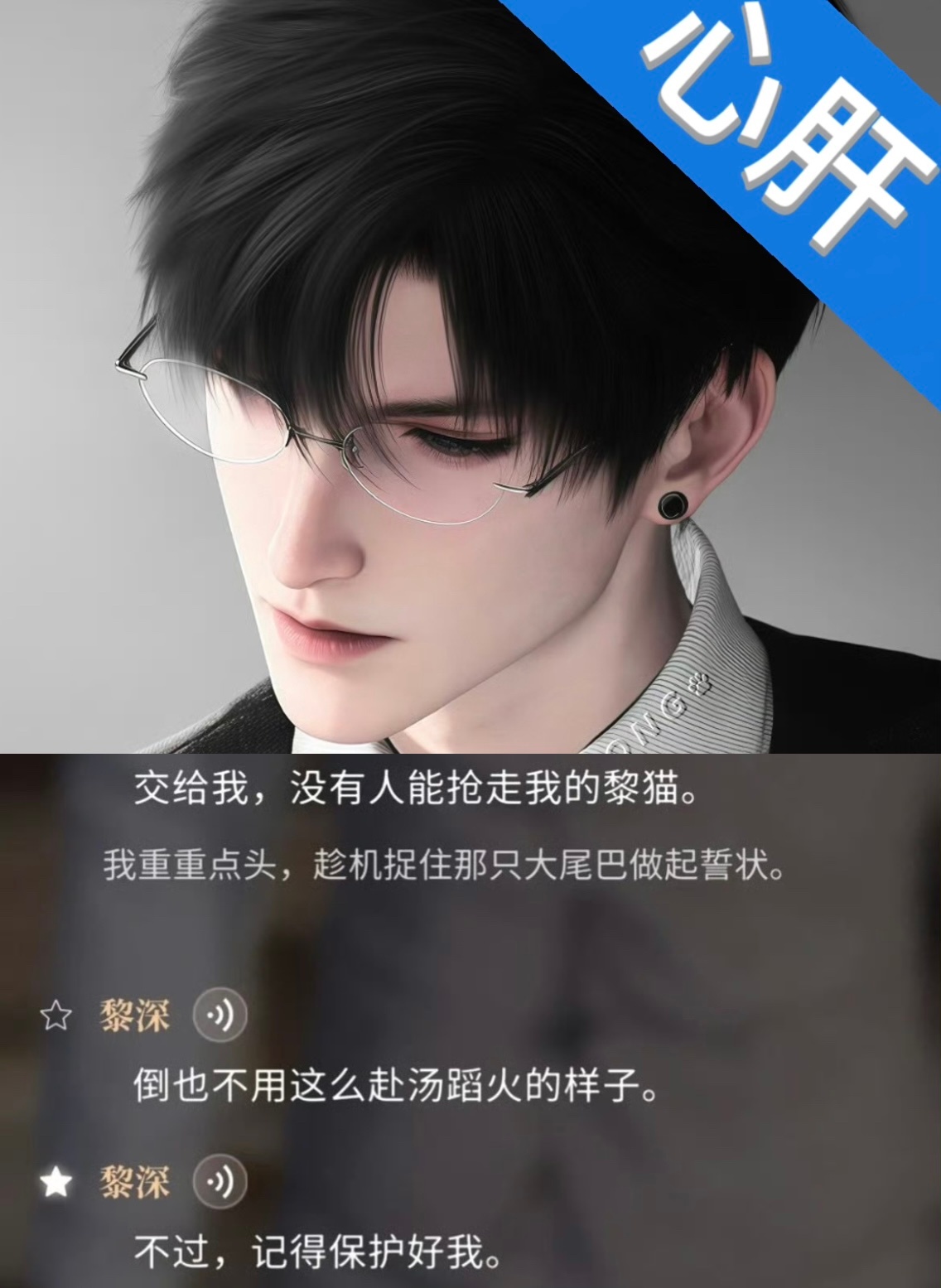 黎深 千言万语：我们都足够爱对方 