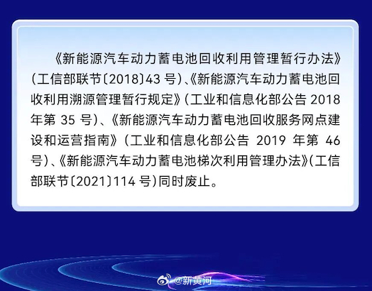 【4月新能源汽车电池迎最严新规 】专家谈如何规避新能源车电池隐患 新能源废旧动力