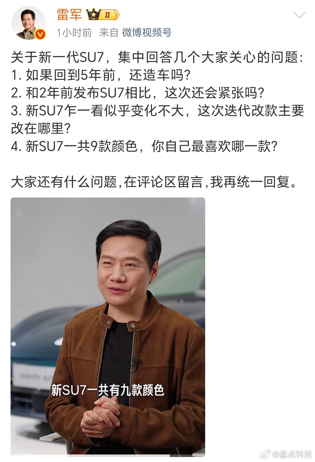 兄弟们，全新一代小米SU7九色实车已到店了，路过的小伙伴想必已经看到了！还没去看
