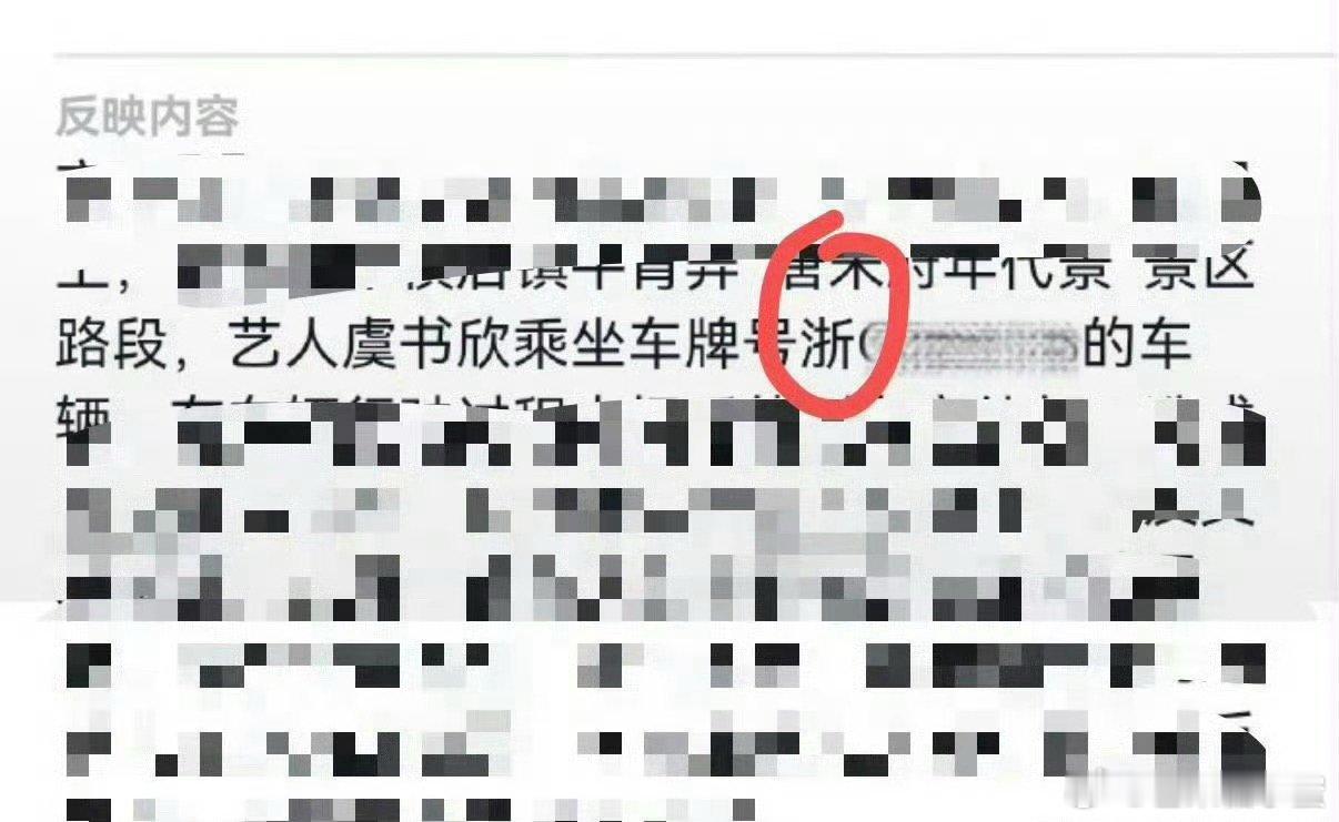 曝虞书欣因违反交规被约谈虞书欣被交管部门约谈这件事官方已经确认了。坐车没系安全带