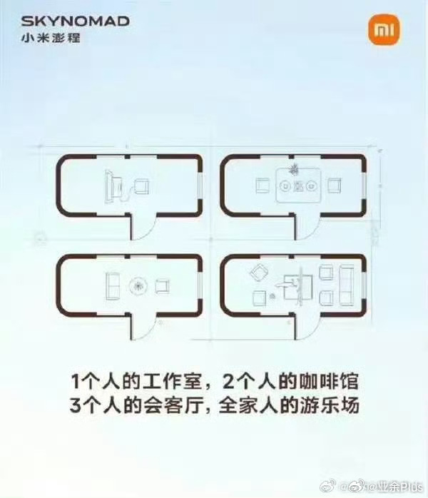 试驾完才知道，原来这些空间是这样玩出来的……空间大到离谱，而且特别百变，会客，掼