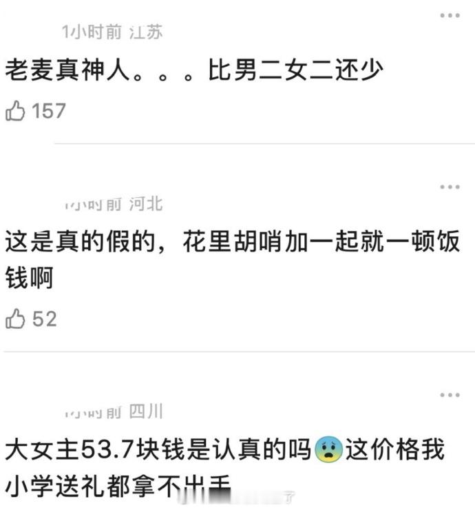 赵今麦伴手礼价格 赵今麦《樱桃琥珀》追剧团送的伴手礼被吐槽了，所有东西加起来就5