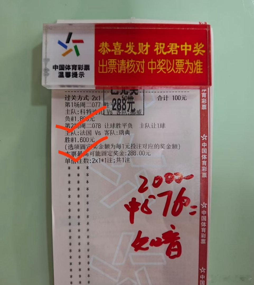 稳单稳定输出！打破质疑，带兄弟们吃肉