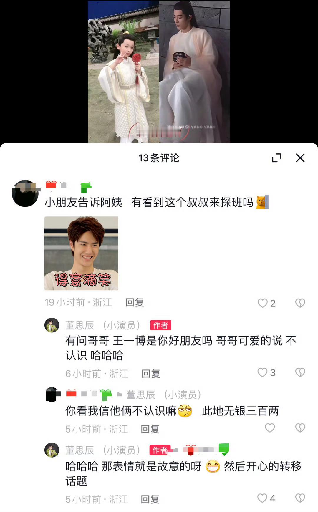 博君一肖 一博新物料好好磕！🐊🐊🐊①认领「不认识」②小骨头明晃晃🦴③晒同