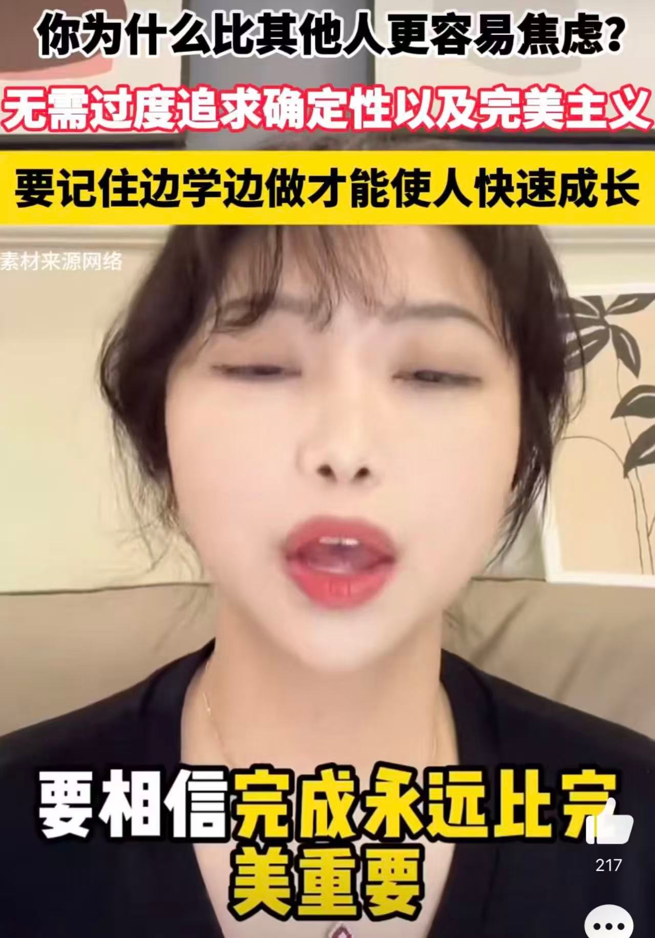 发现了容易焦虑的底层逻辑 焦虑的底层逻辑，就是“心里住着个戏精”，天天给自己加戏